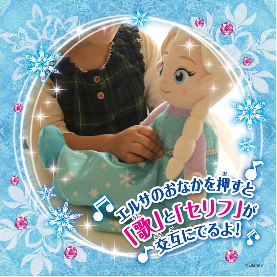 ディズニーキャラクター ぬいぐるみ うたって♪おしゃべり!! 魔法のペンダント アナと雪の女王2 エルサ 高さ32cm Amazon.co.jp: ディズニーキャラクター ぬいぐるみ うたって